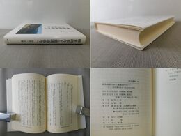 柳条湖事件から盧溝橋事件へ 1930年代華北をめぐる日中の対抗