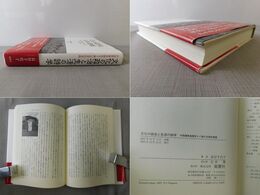 文化の政治と生活の詩学 中国雲南省徳宏タイ族の日常的実践