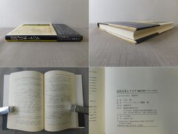 近代日本とアジア　地政学的アプローチから