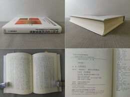 中国の近代的刑事裁判 刑事司法改革からみる中国近代法史