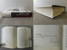 中共革命根拠地ドキュメント 一九三〇年代、コミンテルン、毛沢東、赤色テロリズム、党内大粛清