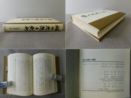 禅の思想と剣術