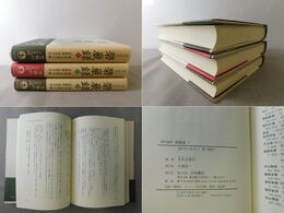 現代語訳 碧巌録 上・中・下