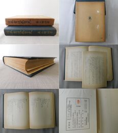 日本書道教育史