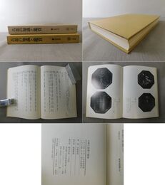 古墨の知識と鑑賞