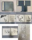 「張子祥画譜全集」1帙3冊揃