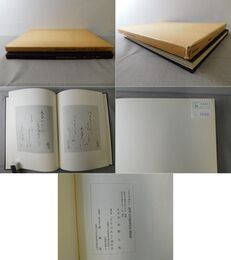 とりのあと 敬通 出雲路通次郎 遺墨集