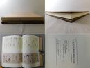 第五回 大渓洗耳書作展作品集 ふたたび障屏書を書く