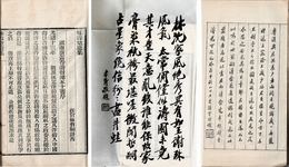 味雪堂遺集二巻	1冊