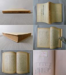 日本上代金石叢考