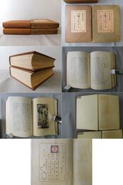 箒のあと　上下2冊