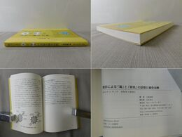 腹診による「毒」と「邪気」の診察と鍼灸治療