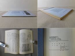 「明治初期漢洋脚気病院担当の漢方医遠田澄庵について」遠田家秘伝の売薬、漢方脚気薬の処方箋が突如出現するまでの経過