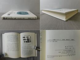 Gold-QPDによる 鍼灸ルネサンス: 認知症・健康長寿・三焦鍼法