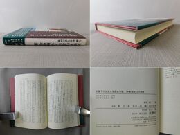 文革下の北京大学歴史学部 : 「牛棚」収容生活の回想