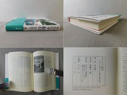 セルビア紀行 日本人が知らない東欧の親日国