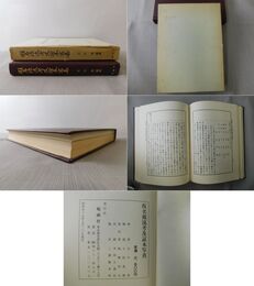 仮名源流考及証本写真