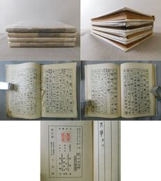 印文学 第1~4篇 第5篇欠