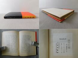 書道美学 書教育の原理