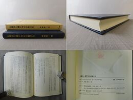 石鎚山と瀬戸内の宗教文化