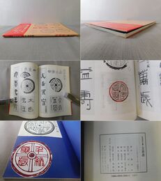 瓦当文で書く吉祥語