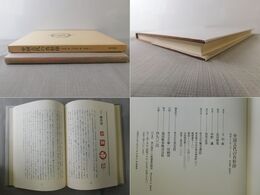 中国古代の肖形印