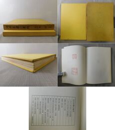 河井筌廬の篆刻