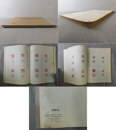 上海博物館蔵印選