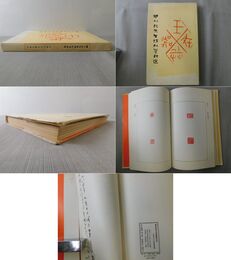 周叔弢先生捐献璽印選