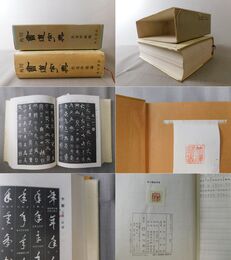 角川書道字典
