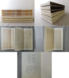 原色かな手本3・4・5 高野切 第一・二・三種