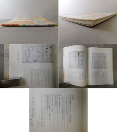 書道技法講座31 新装版 かな 寸松庵色紙