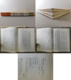 書道技法講座10・17・30 新装版 かな 高野切 第1・2・3種 3冊揃