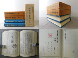 日本書画苑　１・２