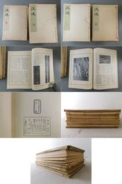 洗硯　第1期第1-9輯