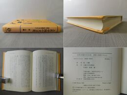 古代中国の犬文化 食用と祭祀を中心に