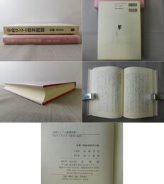 帝政ロシアの農業問題 土地不足・村落共同体・農村工業