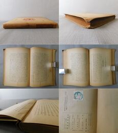 「筆と硯」大東名著選12