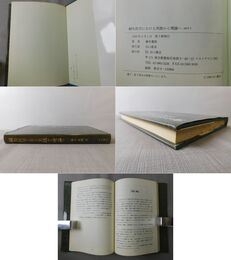 鍼灸医学における実践から理論へ パート1