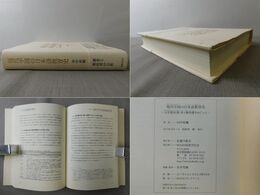 現代中国の日本語教育史 大学専攻教育と教科書をめぐって