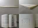 平勢雨邨書作展