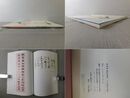 第46回 現代書道二十人展
