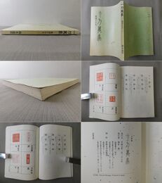 一刀万象 篆刻千字文