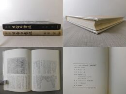 影印 日本の書流