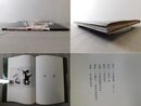 高野早苗書展