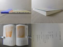 新古今集 四季の歌