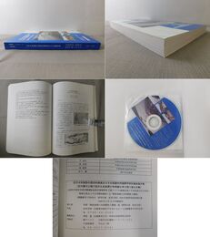 古代水利施設の歴史的価値及びその保護利用　国際学術討論会論文集