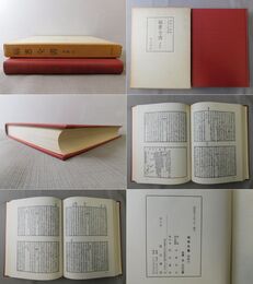 福恵全書　附索引