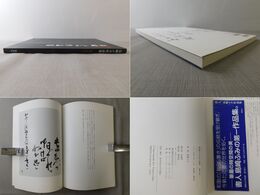 島崎ふみ作品集