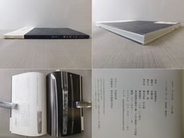 日本刀 五ヶ伝の旅 大和伝編